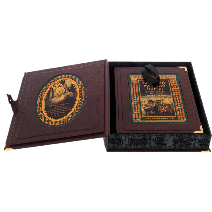 Leather-bound book "The Great Russian people in proverbs, sayings and historical episodes" in a box