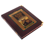 Leather-bound book "The Great Russian people in proverbs, sayings and historical episodes" in a box