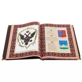 Книга в кожаном переплете "Великий Русский народ в пословицах, изречениях и исторический эпизодах" в коробе