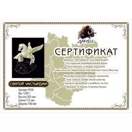 Скульптура из бивня мамонта "Всадник на крылатом коне"