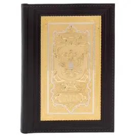 Набор подарочный "Эстет" с ежедневником, подставкой и закладкой, Златоуст