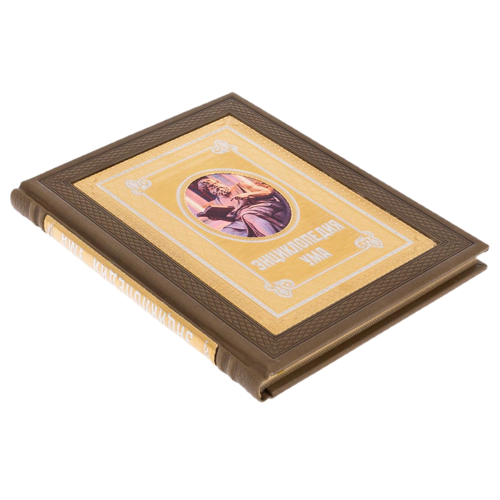 The leather-bound book "Encyclopedia of the Mind" by Zlatoust