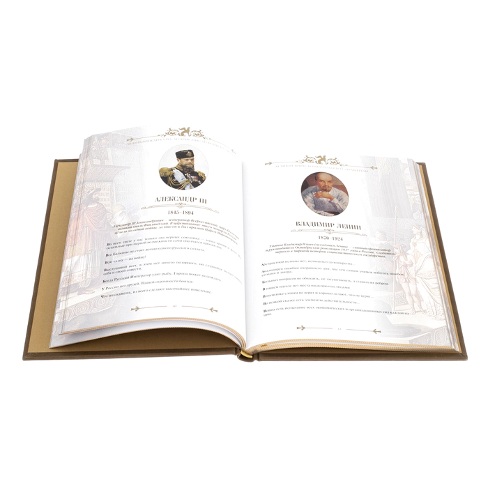 The leather-bound book "Encyclopedia of the Mind" by Zlatoust