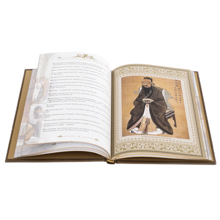 The leather-bound book "Encyclopedia of the Mind" by Zlatoust