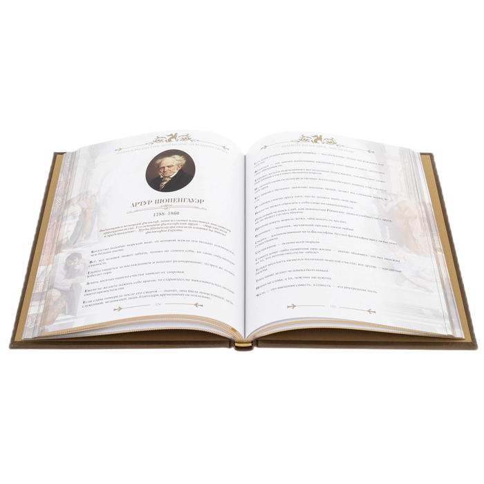 The leather-bound book "Encyclopedia of the Mind" by Zlatoust