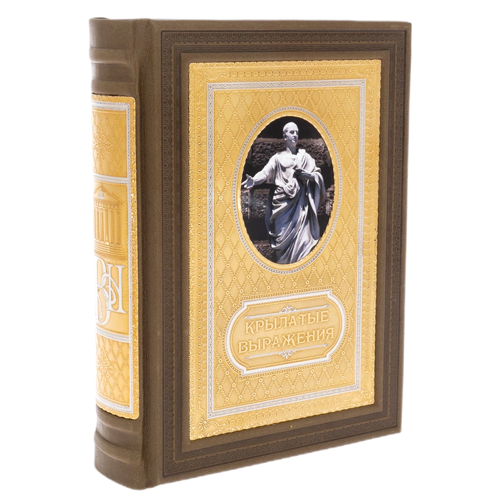 Leather-bound book "Winged expressions" on a stand, Zlatoust2