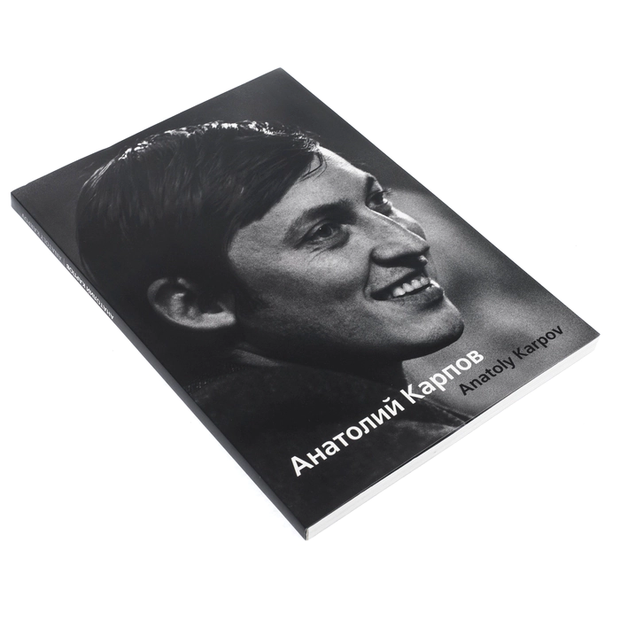 The book "Anatoly Karpov" with a personal signature