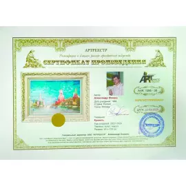 The author's oil painting "The Night Kremlin"