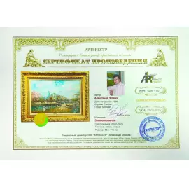 Авторская картина маслом "Замоскворечье"