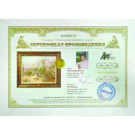 Авторская картина маслом "Остоженка"