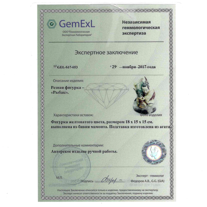 Сувенир из бивня мамонта "Рыбак"
