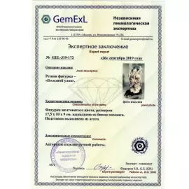 Сувенир из бивня мамонта "Большой улов"