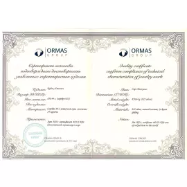 Кубок "Дионис"