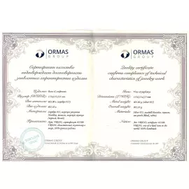 Серебряная ваза "Ренессанс"