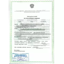 Скульптура из бивня мамонта "Козел и козленок"