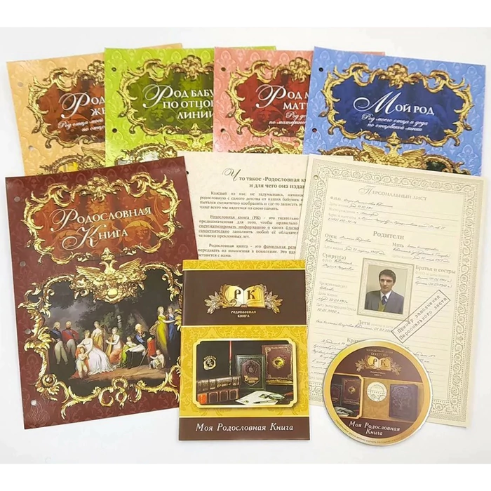 Pedigree book made of genuine leather