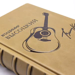 The complete works of Vladimir Vysotsky in 8 volumes