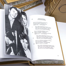 The complete works of Vladimir Vysotsky in 8 volumes