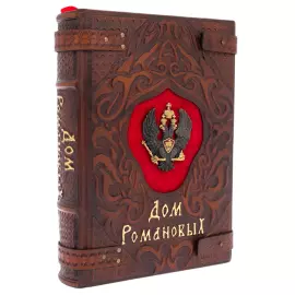 The leather-bound book "The House of Romanov. 400 years" in a box