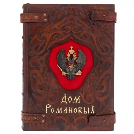 The leather-bound book "The House of Romanov. 400 years" in a box