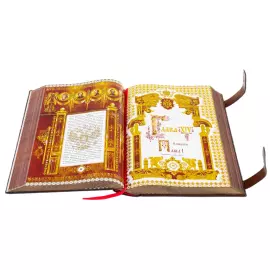 The leather-bound book "The House of Romanov. 400 years" in a box