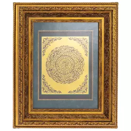 Картина на сусальном золоте "Шамаиль Сура "Аль-Курси"