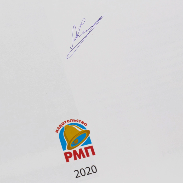 The book "Anatoly Karpov" in 3 volumes, with a personal signature, anniversary edition