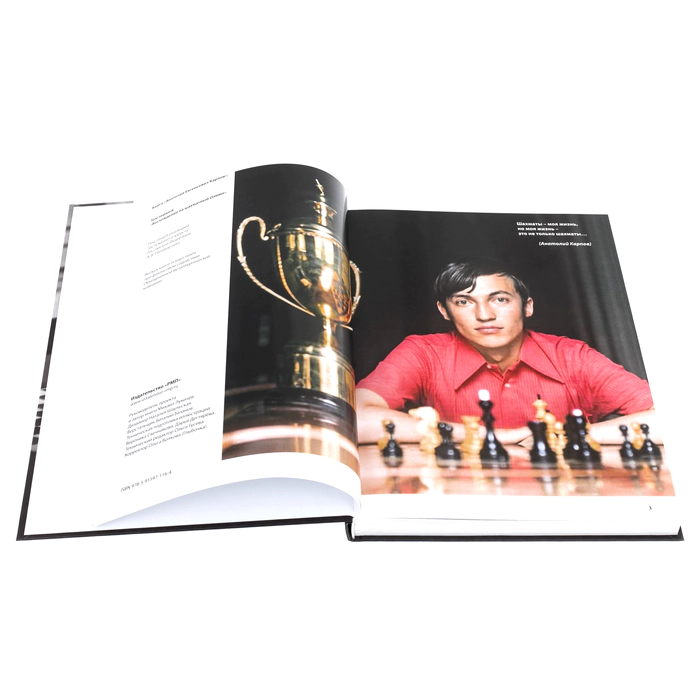 The book "Anatoly Karpov" in 3 volumes, with a personal signature, anniversary edition