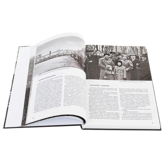 The book "Anatoly Karpov" in 3 volumes, with a personal signature, anniversary edition