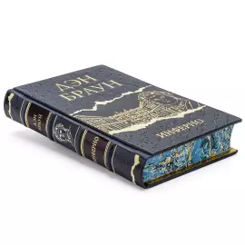 Книга в кожаном переплете "Дэн Браун. Инферно"