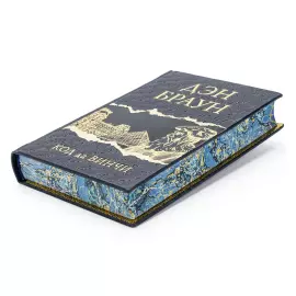 Книга в кожаном переплете "Дэн Браун. Код да Винчи"