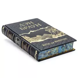Книга в кожаном переплете "Дэн Браун. Код да Винчи"