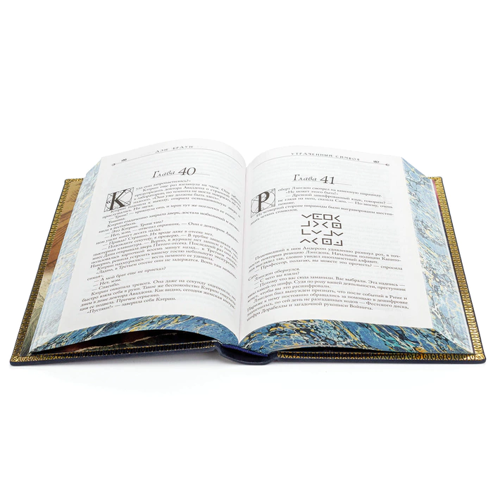 A leather-bound book by Dan Brown. The lost Symbol"