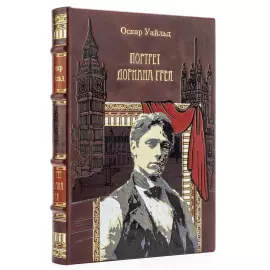Книга в кожаном переплете "Оскар Уайльд. Портрет Дориана Грея" с французским переплетом