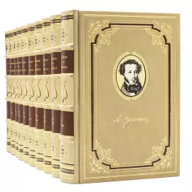 Книга в кожаном переплете "Собрание сочинений" Пушкин А.С., в 10 томах