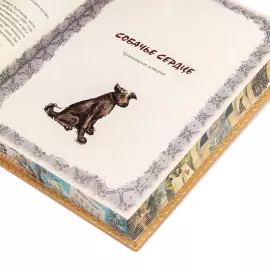 Книга в кожаном переплете "Собачье сердце" Булгаков М., французский переплет