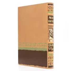 Книга в кожаном переплете "Собачье сердце" Булгаков М., французский переплет