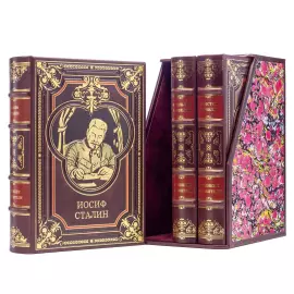Книги в кожаном переплете "Сталин. Рузвельт. Черчиль" в 3-х томах, в футляре