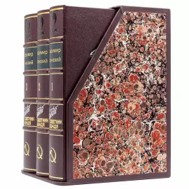 Книги в кожаном переплете "Тайный советник вождя" в 3-х томах, в футляре