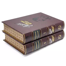 Книги в кожаном переплете "Тайный советник вождя" в 3-х томах, в футляре