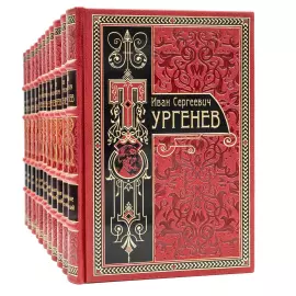 Подарочное собрание сочинений "Тургенев И.С." в 12 томах