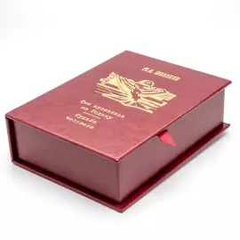 Leather-bound book "They fought for their Homeland" by M.A. Sholokhov.