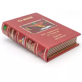 Leather-bound book "They fought for their Homeland" by M.A. Sholokhov.