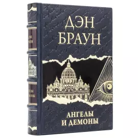 Книги в кожаном переплете "Дэн Браун. Лучшее" в 7 томах