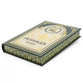 Книга в кожаном переплёте "Русская водка"