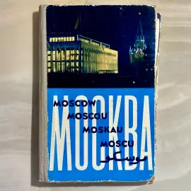 Альбом с 2-мя автографами космонавтов СССР Юрия Гагарина и Владимира Комарова