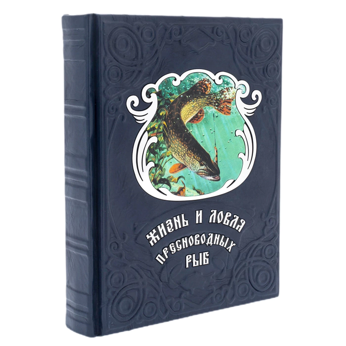 Leather-bound book "The life and fishing of freshwater fish"