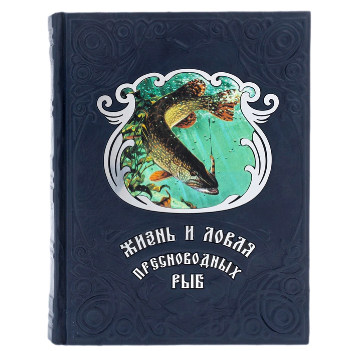 Leather-bound book "The life and fishing of freshwater fish"