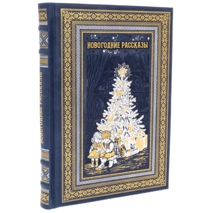 Подарочный набор "Новогодняя ночь" с книгой и 2-мя елочными игрушками из ваты