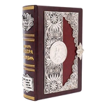 The leather-bound book "The Wisdom of a Leader"